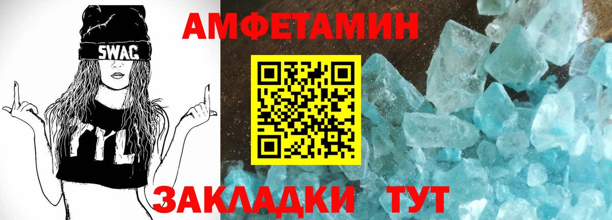 Амфетамин Розовый Назарово