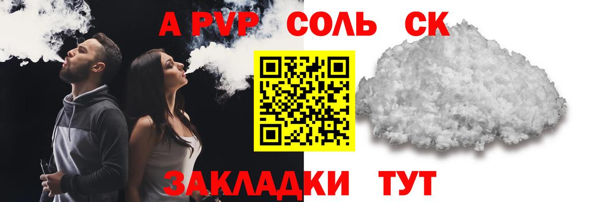 Alpha PVP Crystall Назарово