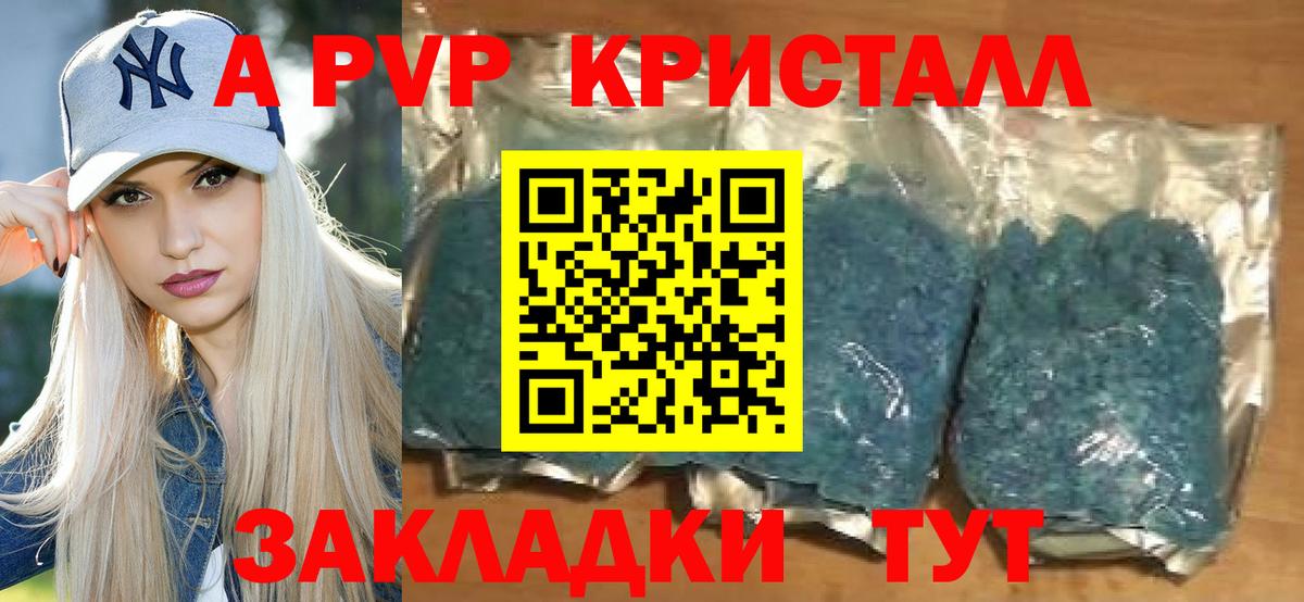 Alpha-PVP СК КРИС  Alpha-PVP СК КРИС  Назарово  Вход с VPN 