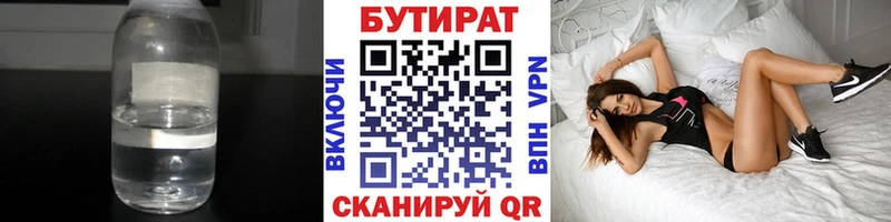 darknet формула магазин наркотиков Назарово Бутират 1.4BDO