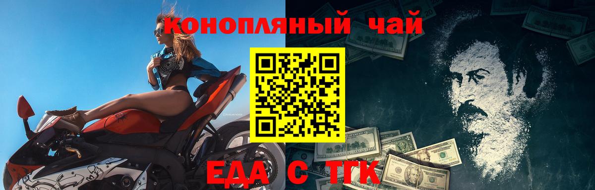 Canna-Cookies конопля  Вход с VPN  Назарово 