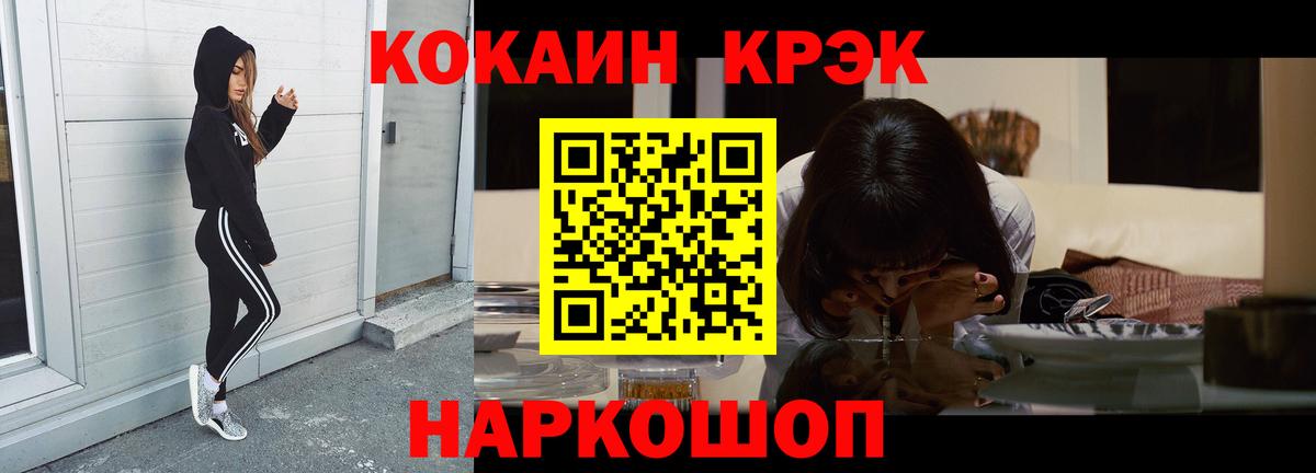 Назарово  COCAIN 98%  Вход с VPN  Кокаин Боливия 