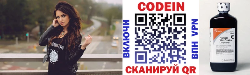 Кодеиновый сироп Lean напиток Lean (лин)  mega ссылка  Назарово  наркотики 