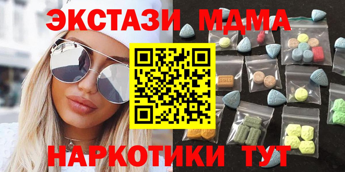 Ecstasy  ЭКСТАЗИ бентли  Вход с VPN  Назарово  ЭКСТАЗИ XTC 