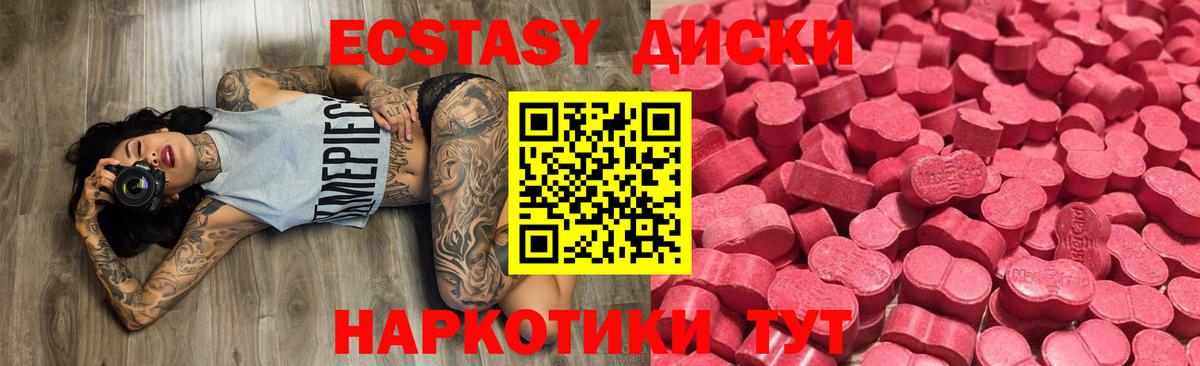 Ecstasy таблы Назарово