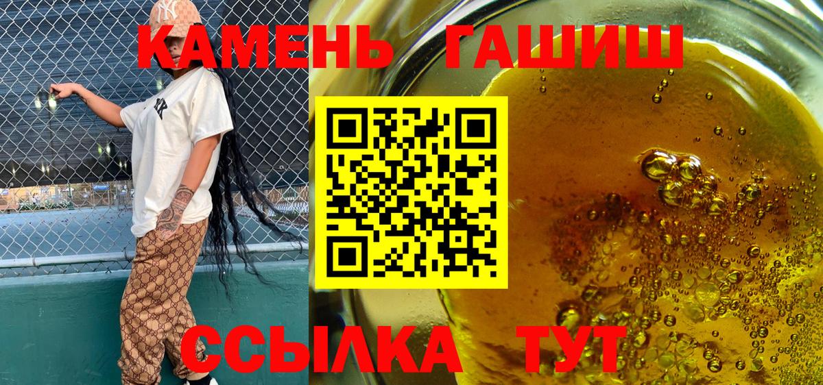 Гашиш гарик Назарово