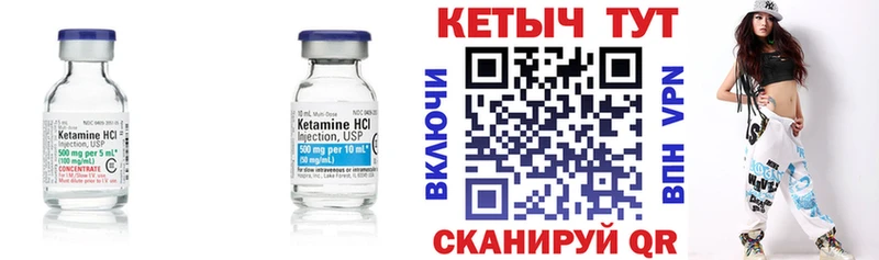 закладка Назарово Кетамин ketamine