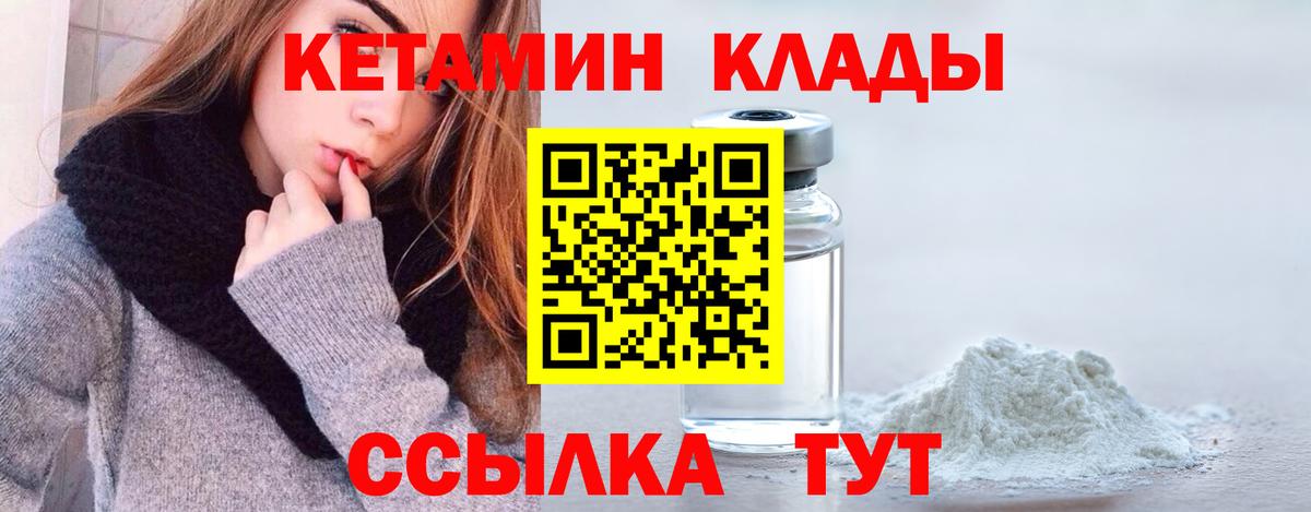кракен ONION  КЕТАМИН ketamine  Вход с VPN  Назарово  Кетамин VHQ 