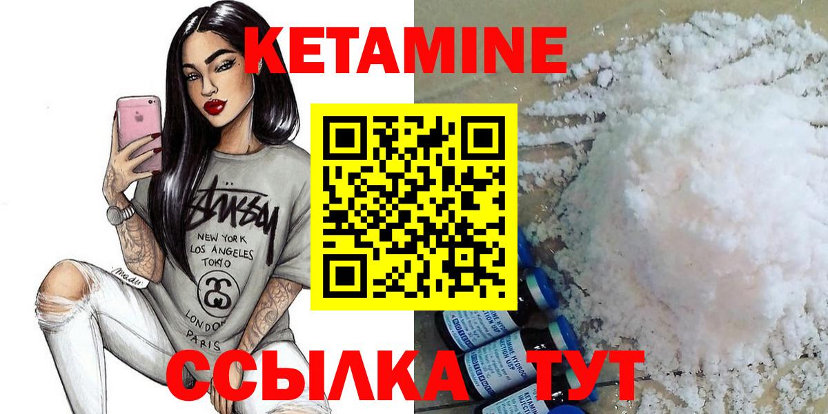Кетамин ketamine Назарово