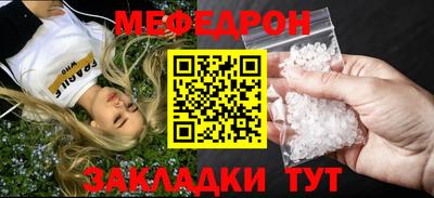 меф VHQ Гагарин