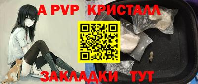 ALPHA PVP Гусиноозёрск