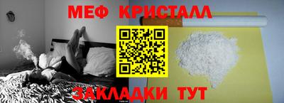 меф VHQ Гагарин