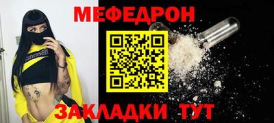 меф VHQ Гагарин