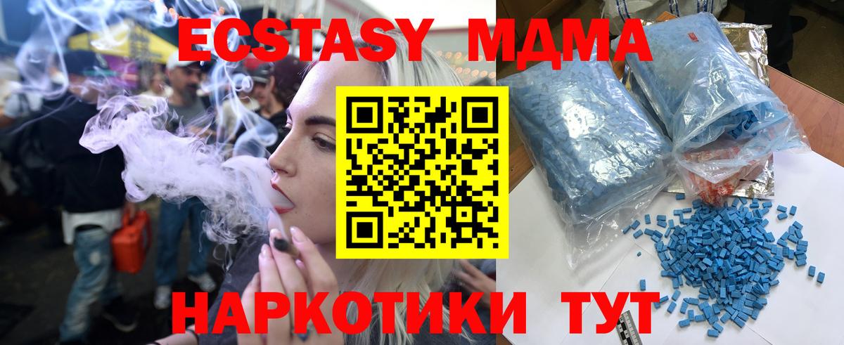 Назарово  МДМА кристаллы  Вход с VPN 
