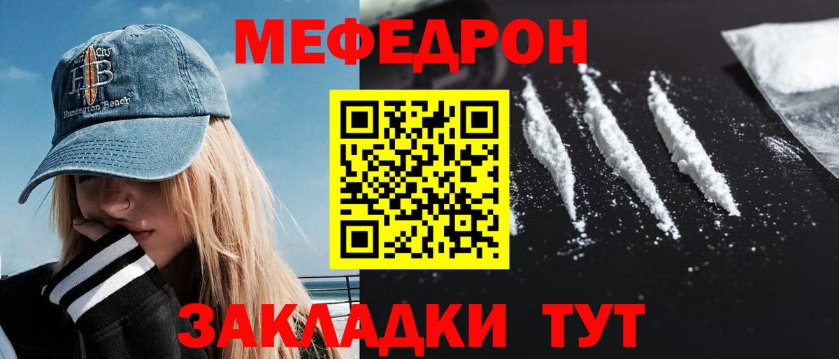 Меф  Назарово