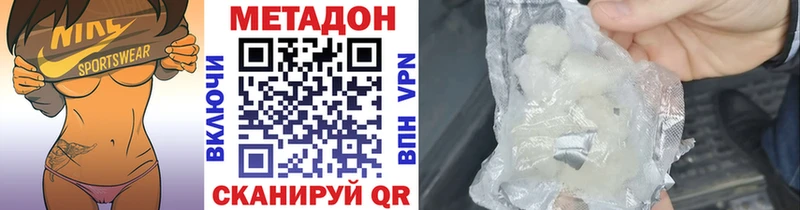 Метадон methadone  OMG сайт  Назарово 