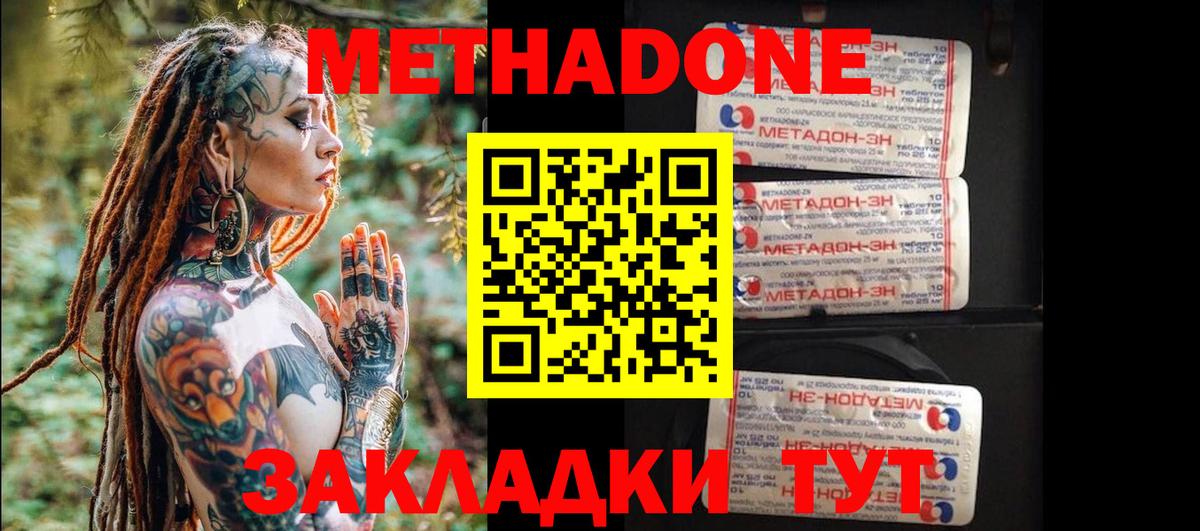 Назарово  Метадон белоснежный  Вход с VPN 