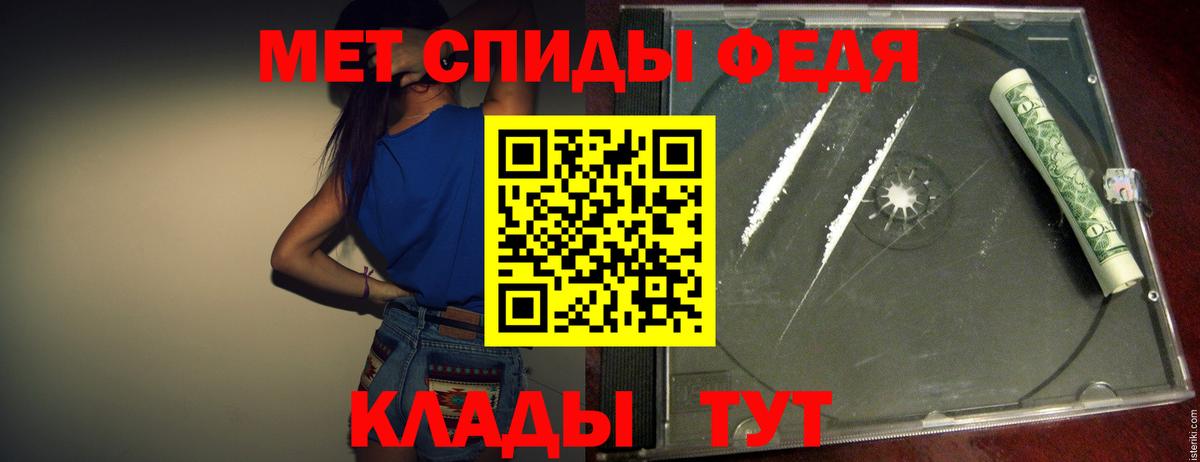 МЕТАМФЕТАМИН Декстрометамфетамин 99.9% Назарово