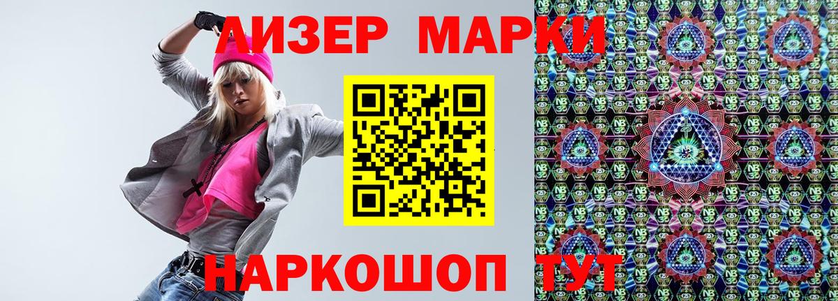 Наркотические марки  Вход с VPN  Назарово  Наркотические марки 1,8мг  Наркотические марки 1,8мг 