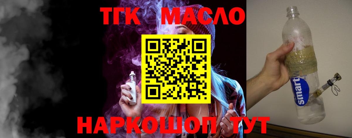Дистиллят ТГК THC oil  Дистиллят ТГК THC oil  Вход с VPN  Назарово 